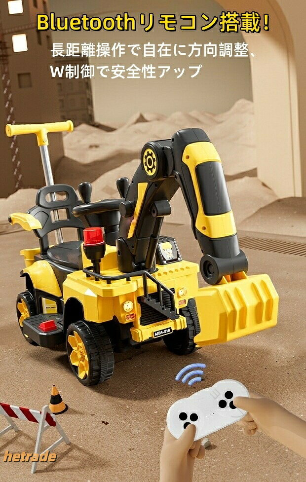 電動 乗用 玩具 ショベルカー ラジコン 充電式 バケット 操作 アーム 動 働く 車 ...