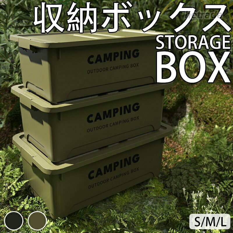 片付け・収納にお困りの方にぴったり! 様々なシーンで活躍キャンプ、アウトドアに役立つ収納ボックス 。【プロ】 元々プロ (業務)向け製品だから丈夫な底面設計。 【収納ボックス】 様々なシーンで活躍キャンプ、アウトドアに役立つ。 【収納ボックス】 雑貨、飲み物や食品など散らかったものをひとまとめに収納。 つやつやして、ささくれがない手触りがいい【収納ボックス】 全面が開くから大きな荷物もしっかり入る。キャンプなどにもオススメな折りたたみコンテナ。 品質保証サービス 弊店はお客様に安心なサービスを提供しております。 開封後の商品や、ご洗濯後の商品など、製品の品質の問題であれば、ご利用いただいてからのご変更や交換も対応しておりますので、ご安心ください。 【注意事項】 ※製品更新により、予告なしで同じ商品がデザイン、色若干変わる場合がございますので、予めご了承下さい。 ※撮影の為、画質等の関係上、色などが実際の商品と若干違ってしまうこともあるかもしれませんがご理解のほどご購入ください。予めご了承ください。 ※更新のタイミングによっては実在庫に相違が出る場合がございます。※万が一商品に不具合がある場合は、無償交換・返金は可能です。マイナス評価する前にご遠慮なく当店と連絡してください。 ※重要※ コンテナ 大容量 取っ手付き ハンドル グリーン ブラック S M L