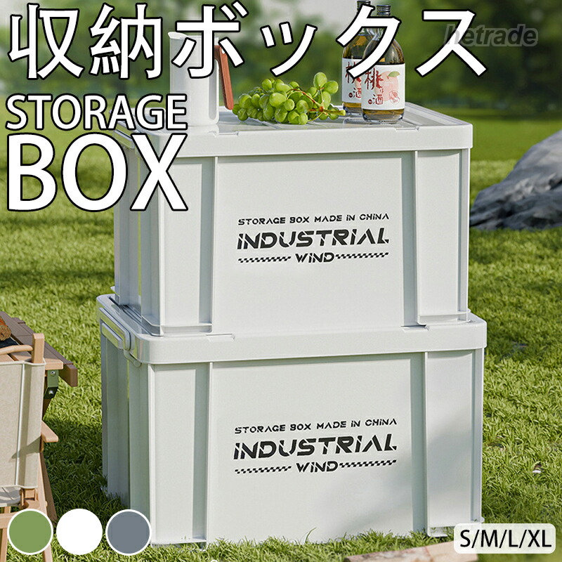 片付け・収納にお困りの方にぴったり! 様々なシーンで活躍キャンプ、アウトドアに役立つ収納ボックス 。【プロ】 元々プロ (業務)向け製品だから丈夫な底面設計。 【収納ボックス】 様々なシーンで活躍キャンプ、アウトドアに役立つ。 【収納ボックス】 雑貨、飲み物や食品など散らかったものをひとまとめに収納。 つやつやして、ささくれがない手触りがいい【収納ボックス】 全面が開くから大きな荷物もしっかり入る。キャンプなどにもオススメな折りたたみコンテナ。 品質保証サービス 弊店はお客様に安心なサービスを提供しております。 開封後の商品や、ご洗濯後の商品など、製品の品質の問題であれば、ご利用いただいてからのご変更や交換も対応しておりますので、ご安心ください。 【注意事項】 ※製品更新により、予告なしで同じ商品がデザイン、色若干変わる場合がございますので、予めご了承下さい。 ※撮影の為、画質等の関係上、色などが実際の商品と若干違ってしまうこともあるかもしれませんがご理解のほどご購入ください。予めご了承ください。 ※更新のタイミングによっては実在庫に相違が出る場合がございます。※万が一商品に不具合がある場合は、無償交換・返金は可能です。マイナス評価する前にご遠慮なく当店と連絡してください。 ※重要※ コンテナ 大容量 取っ手付き ハンドル ホワイト グレー グリーン S M L XL