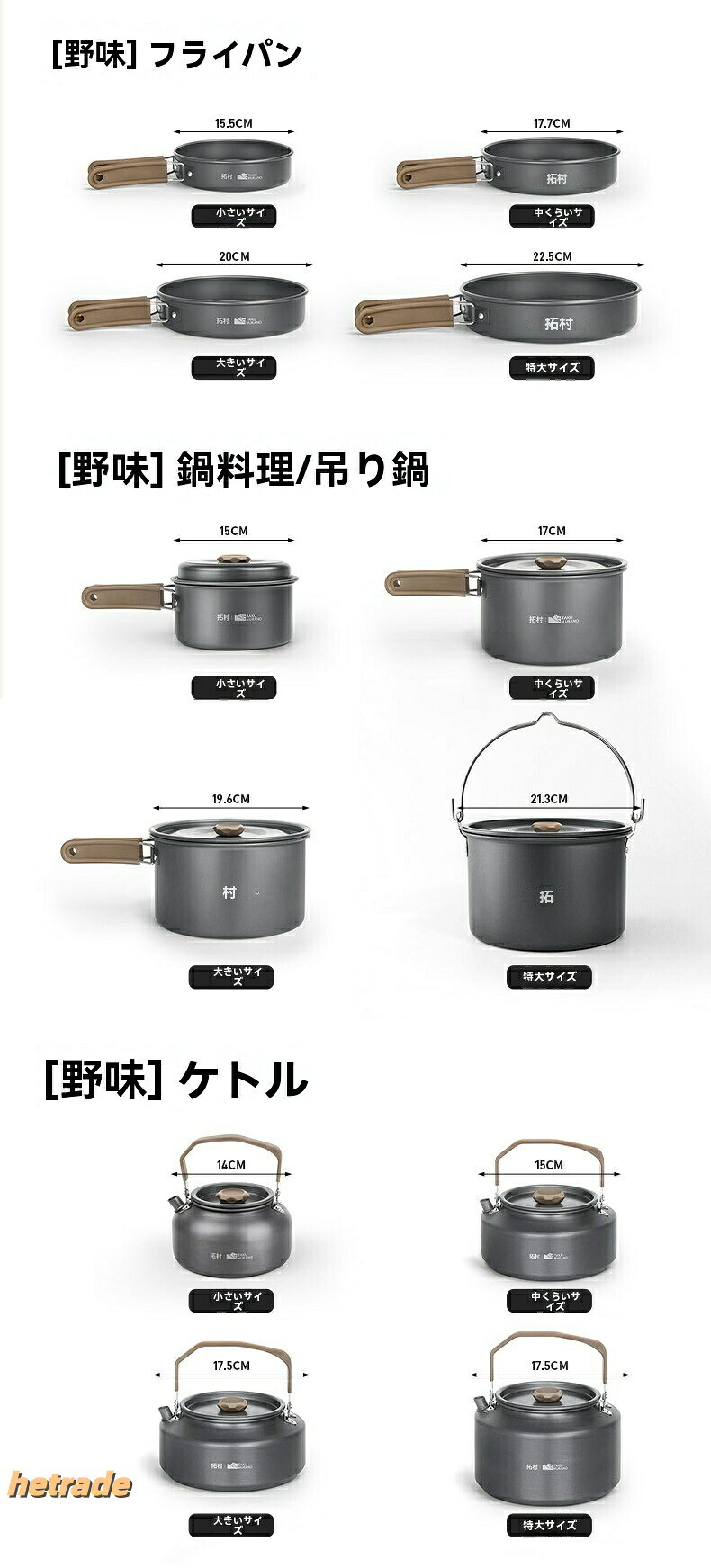 アルミクッカーセット キャンプ用品 鍋 アウトドアケトル クッカー くっかーセット アウトドア 調理器具 フライパン キャンピング鍋 収納袋付き 4 6 アルミ コンパクト 軽量 9人に適応 hetrade-10024062 HEトレード サンプル画像2