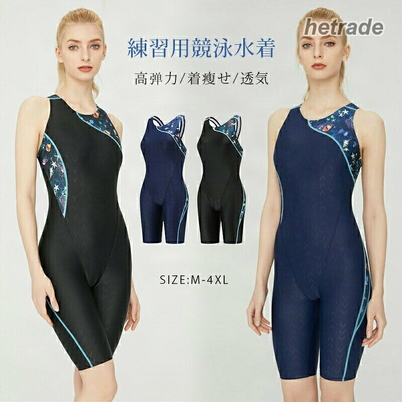競泳水着 フィットネス水着 練習用 プール トレーニング水着 水着 体型カバー フィットネス 競泳水着練習用 スピード スパッツタイプ 大きいサイズ レディース メンズ