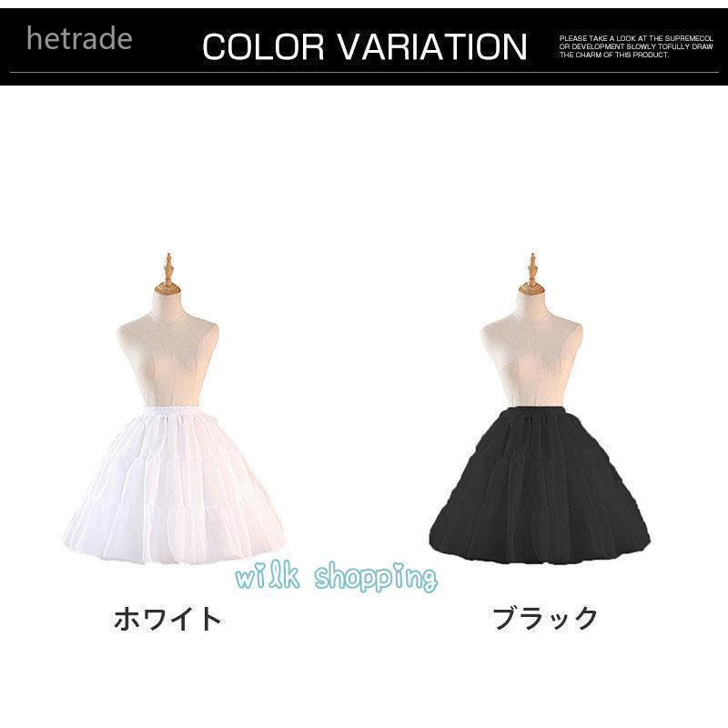 パニエ 定番 ふわふわ 可愛い アンダースカート インナー スカート ドレス ロリー...