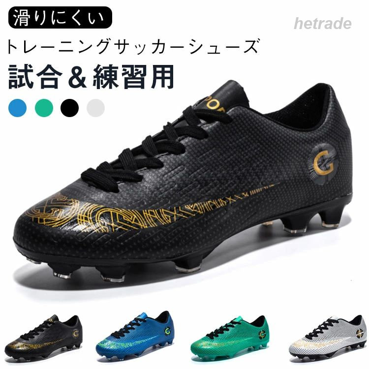 其它 - メ スパイクシューズ サッカー サッカースパイク FG TF サッカーシューズ shoes トレーニングシューズ ジュニア soccer