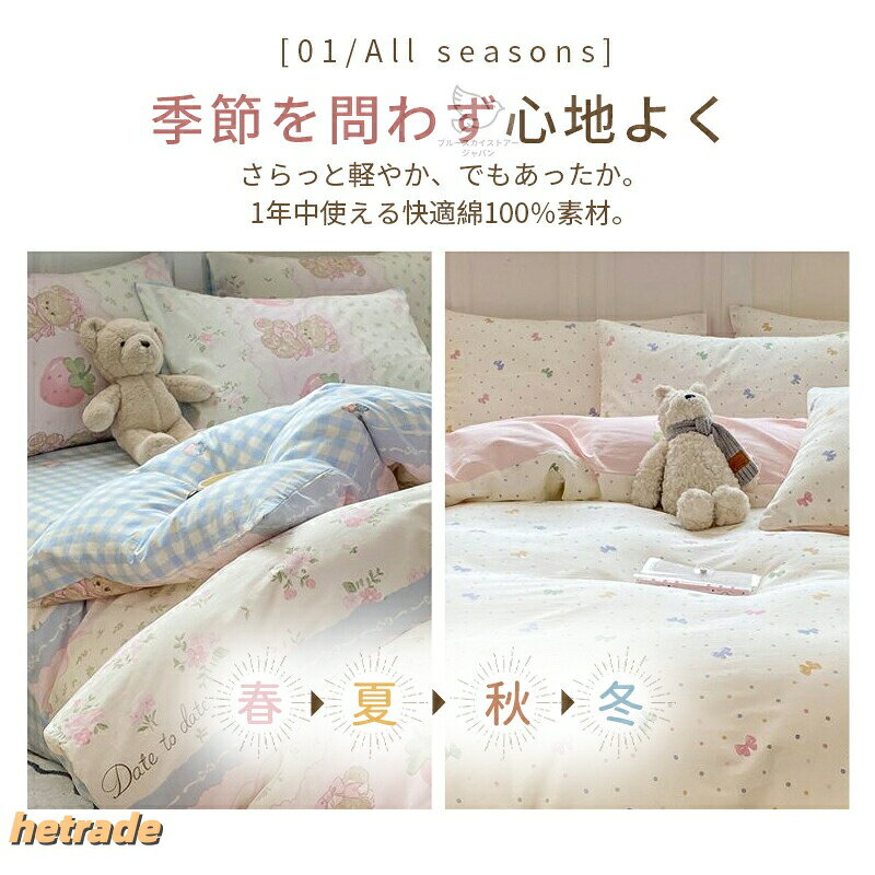 選べるデザイン 掛け布団カバー 綿100% シングル シングルロング 150×200cm 花柄 フラワー ラビット柄 AB面デザイン160×210cm コットン100 ベッドカバ かわいい 布団カバー [2]