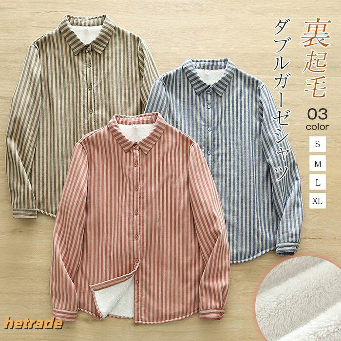 商品名カラーブルー/ピンク/ライトラクダ色(写真参照)※お客様ご使用のPC環境により商品画像のカラーが多少異なる場合があります。仕入時期により多少デザインなど異なる場合があります。ご了承ください。サイズ(CM)S:着丈63 バスト90 肩幅35.5 袖丈55M:着丈64 バスト95 肩幅37 袖丈56L:着丈65 バスト100 肩幅38.5 袖丈57XL:着丈66 バスト105 肩幅40 袖丈58※サイズは人の手によって測っているため、1-3cmの誤差がある場合がございます。予めご了承下さいませ。素材表地:綿100% 裏地:ポリエステル100%生産国中国キーワード裏起毛 ガーゼ シャツ ブラウス 長袖 トップス シャツ ブラウス 新登場! ブルー ピンク ラクダ色 S M L XL