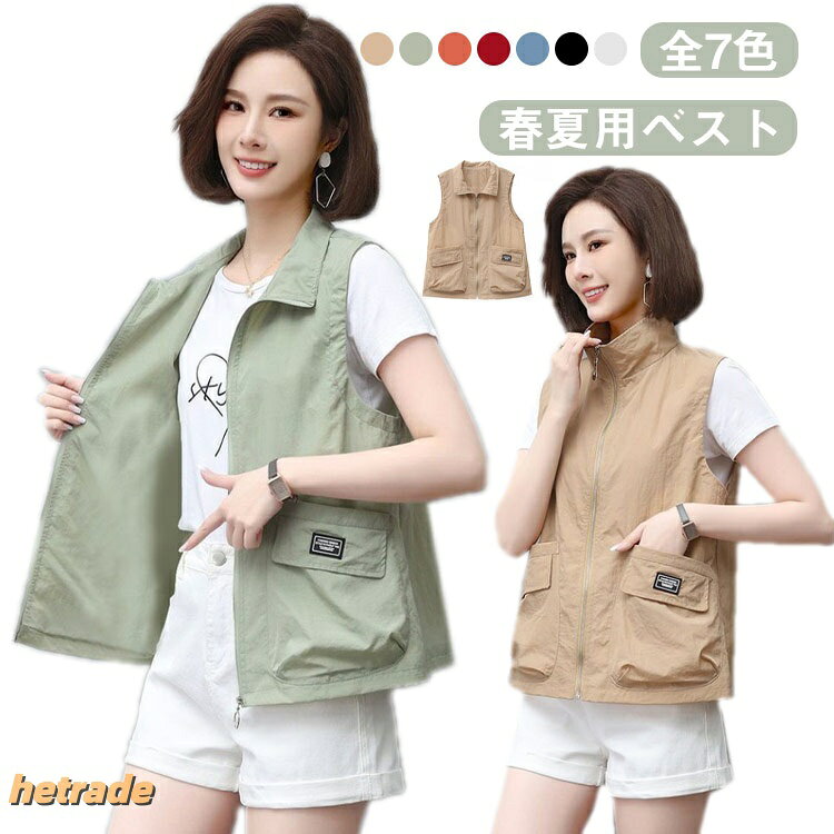 商品仕様生産国中国注意事項※商品写真は、できる限り現品を再現するように画像処理などの補正を行っておりますが、ご利用のモニターや環境により差異が生じます。予めご了承ください。※生地の特性上、多少ニオイがある場合がございますが、日陰干しで数日干していただくか、あるいは数回ご使用していただく間に、?ニオイは気にならなくなります。※上記の数値は、実測によるものです。多少の誤差はご容赦ください。(2-3cm)※仕様は予告なく変更される場合があります。(ご使用に差し支えない程度)その他※ご注文後、5-10営業日以内に配送手続きをいたします。(詳しい納期情報が商品ページにてご確認ください)※本商品の保証は、通常の使用方法に基づく場合に限り適用されます。商品の使用上、個人的な原因で損傷が生じたり、悪意を持って破壊したりした場合は、保証サービスを提供することができません。何卒ご理解を賜りますようお願いいたします。春夏 ベスト レディース 薄手ベスト レディースファッション 豊富 ブラウン グリーン ホワイト ブラック レッド オレンジ ブルー L XL 2XL 3XL 4XL 5XL