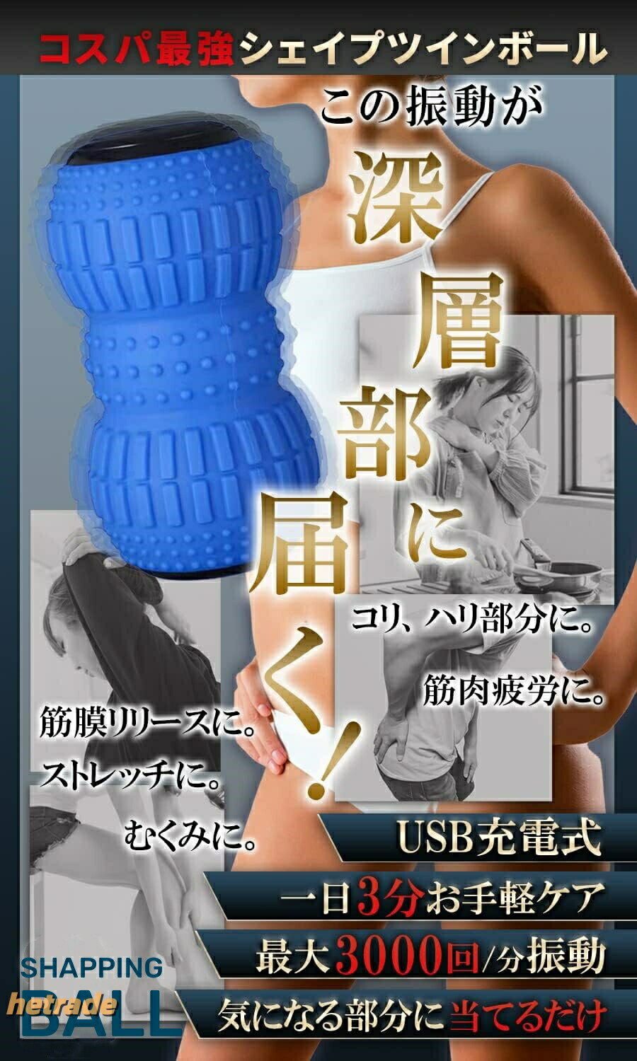 シェイプツインボール 口コミ 振動 振動マシン 3d ems ミニ ems付き ストレッチボ...