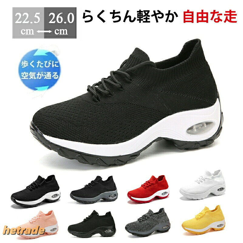 インヒールスニーカー 厚底シューズ 疲れにくい 軽量 ランニング スニーカー シューズ ランニングシューズ レディース ジュニア 運動会 美脚 おしゃれ 人気 履 仕事 旅行 おすすめ