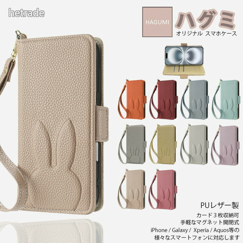 Rakuten - iPhone 16E ケース 手帳型 兎 アニマルおしゃれ かわいい ストラップ付き Rabbit スマホケース 上品 ウサギ どうぶつ iPhone16 カバー 高級PUレザー