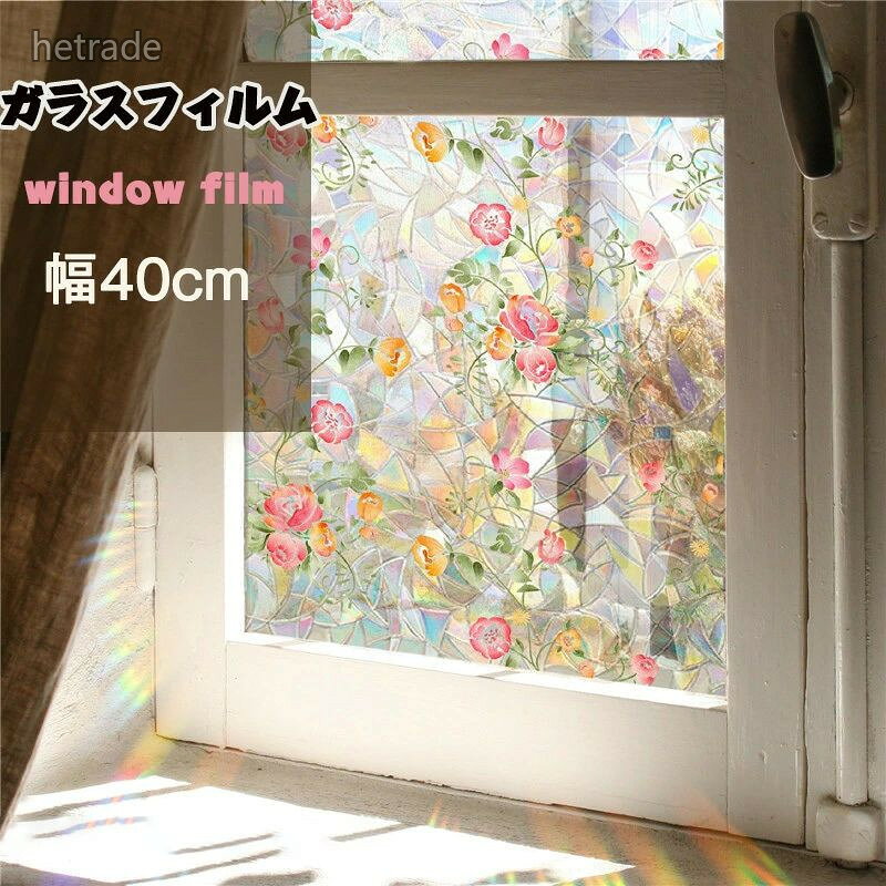 ITEM SPEC商品名ウインドウフィルム商品仕様サイズ:40cmx100cm/40cmx200cm材質PVC注意事項モニターの発色により、実物と異なる場合がございます。プレゼント、贈り物にも大人気旅行 プレゼント 年末年始 母の日 父の日 御中元 お中元 お見舞い 暑中御見舞 残暑御見舞 敬老の日 節分 卒業 卒園 バレンタインデー ホワイトデー ひな祭り お花見 ハロウィン クリスマス 冬ギフト お歳暮 御歳暮御祝 御礼 謝礼 御挨拶 粗品 贈答品 ギフト プレゼント お土産 手土産 贈りもの お返し 引き出物 お祝い 結婚祝い 結婚内祝い 出産祝い 出産内祝い 快気祝い 快気内い プチギフト 七五三 入学式 開店祝い 開業祝い 新築祝い 誕生祝い 入学祝い 就職祝い関連キーワード原産国CHINA新生活 遮光 おしゃれ UVカット プ 40x100cm 40x200cm