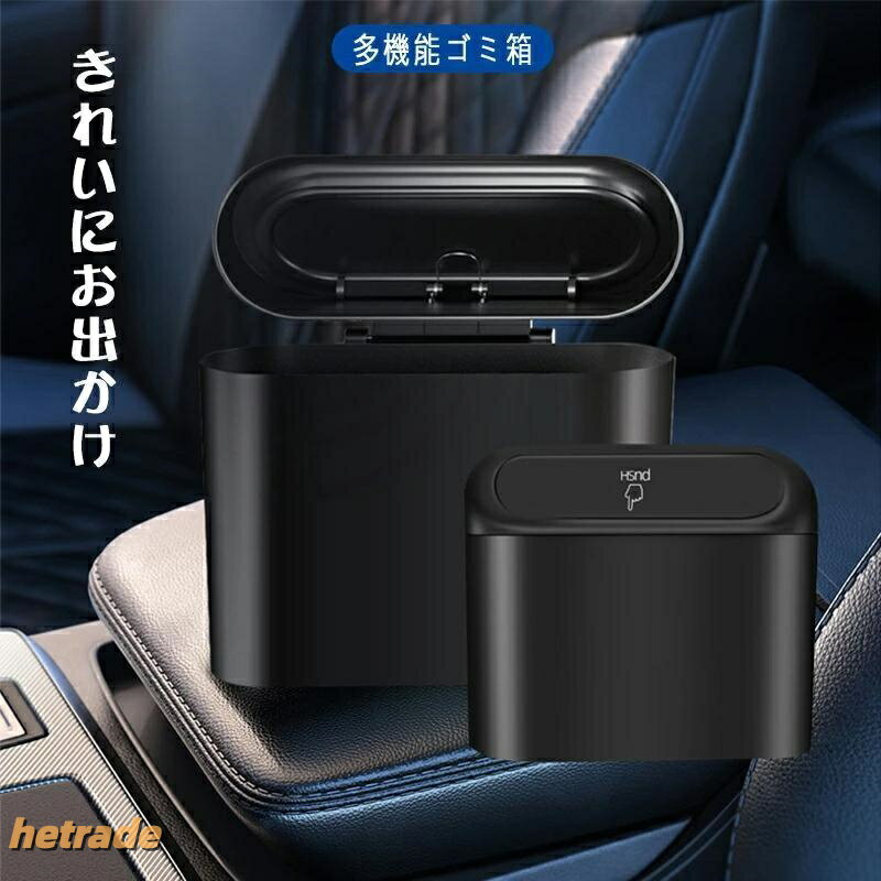 こちらは海外輸入品になります、説明書は付属しておりません。◆簡易検品はしておりますが、製造時にできた傷や汚れ、ほつれ等ある場合がございます。◆製造ロットにより、細部形状の違いや、同色でも色味に多少の誤差が生じます。◆海外製品の為、時期によって仕様や形状等が変更になる場合がございます。◆わずかなホツレ、汚れ、イメージが違うなどご使用に支障が無い物は不良品扱いをしていない為、返品交換の対象外とさせて頂きます。◆本商品の使用によるいかなる損害も当店では補償致しかねます。 上記をご理解ご了承頂いた上でご購入お願い致します。関連ワード:◆海外製品のため縫製品質が日本とは異なり、縫製が雑、糸の始末ができていない場合もございますので予め御了承ください。※製品更新により、予告なしで同じ商品がデザイン、色若干変わる場合がございますので、予めご了承下さい。開封後の商品や、ご洗濯後の商品など、製品の品質の問題であれば、ご利用いただいてからのご変更や交換も対応しておりますので、ご安心ください。【注意事項】※製品更新により、予告なしで同じ商品がデザイン、色若干変わる場合がございますので、予めご了承下さい。※開封後の商品や、ご洗濯後の商品など、製品の品質の問題であれば、ご利用いただいてからのご変更や交換も対応しておりますので、ご安心ください。※万が一商品に不具合がある場合は、無償交換・返金は可能です。マイナス評価する前にご遠慮なく当店と連絡してください。車 ゴミ箱 車載 大容量 収納 シンプ バッグ 小物 ブランド雑貨 新登場!