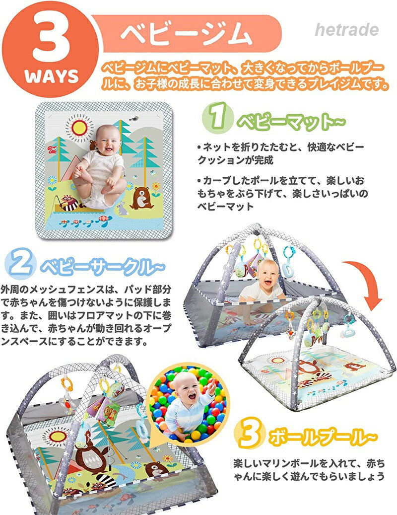 HEトレードのベビージム プレイジム 知育玩具 3in1 多機能 ベビーおもちゃ ベビーサークル プレイマット ベビートイ 女の子 男の子 子ども 子供 0ヶ月 ギフト 出産祝い おすわり｜アングル2