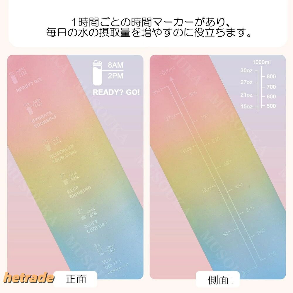ボトル 水筒 目盛り 軽量 ウォーター おしゃれ 1リットル 子供 キッズ 可愛い 女の...