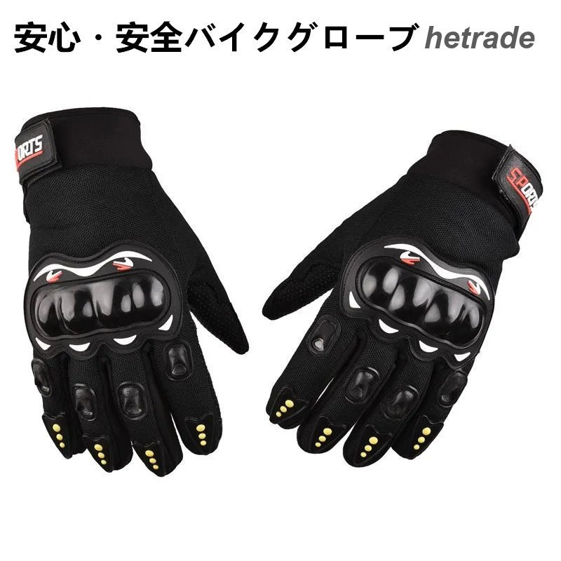 バイクグローブ メッシュ 手袋 プロテクター スマホ対応 バイク 通気性 メッシュグ...