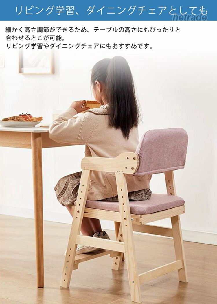 学習椅子 高さ調節 背もたれ付き 天然木製 キッズチェア ダイニングチェア 足置き...