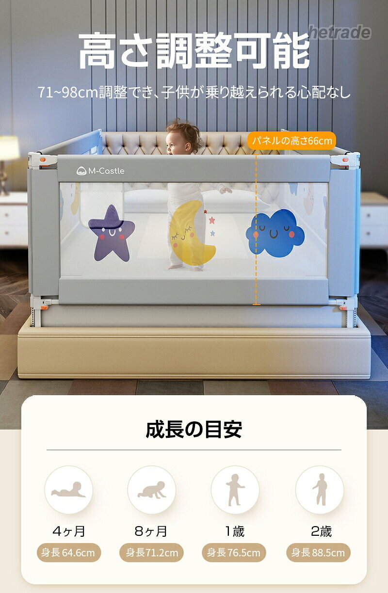 ベッドガード 赤ちゃん 転落防止 ハイタイプ 150cm 180cm 200cm 220cm 大型 子供 高さ調整可能 生地洗濯可能 洗える 取付簡単 ベッドフェンス 落下防止 メ 安定 布団ズレ防止 [3]