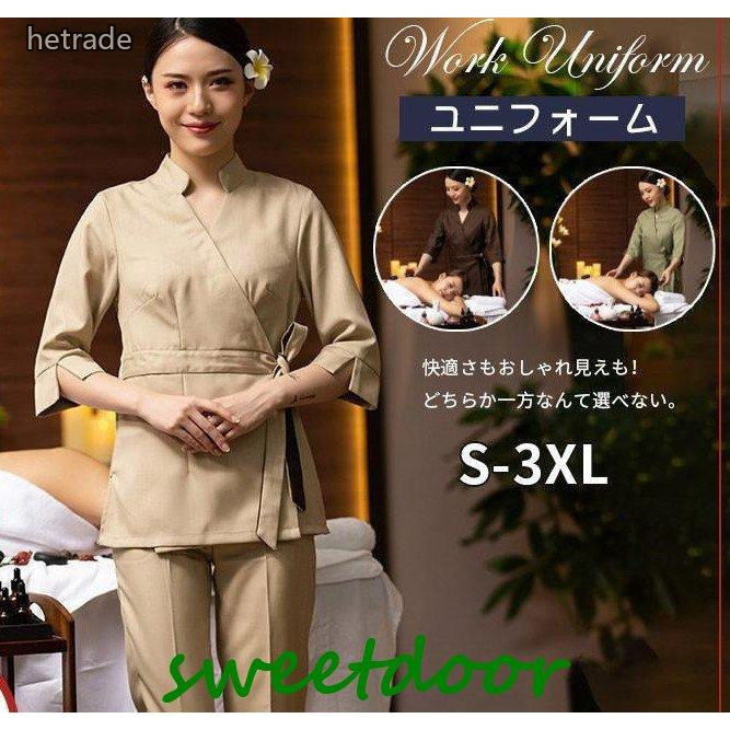 エステ ユニフォーム サロン 通勤 レディース 女性 制服 おしゃれ 七分袖 シャツ パンツ 上下セット ネイル 系 歯科衛生士 美容