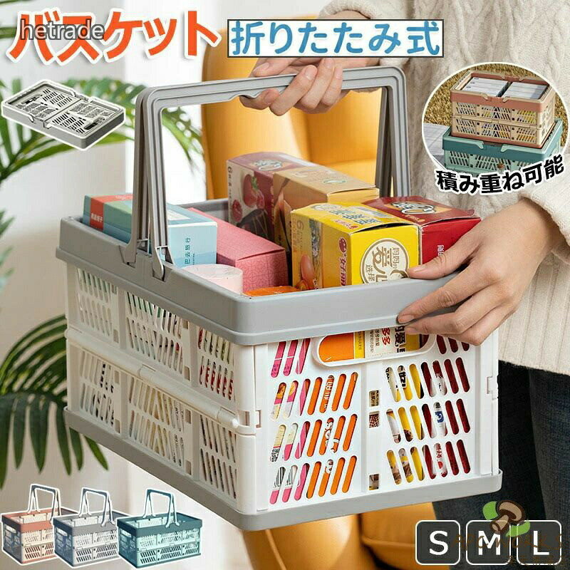 楽天市場】ショッピングカート（かご・バスケット｜収納用品）：生活