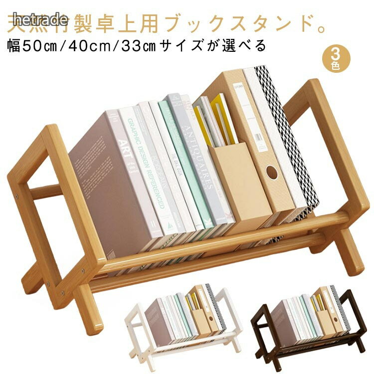 卓上 マガジンラック ブックスタンド 本棚 ナチュラル ラック 絵本棚 スクエア 木...
