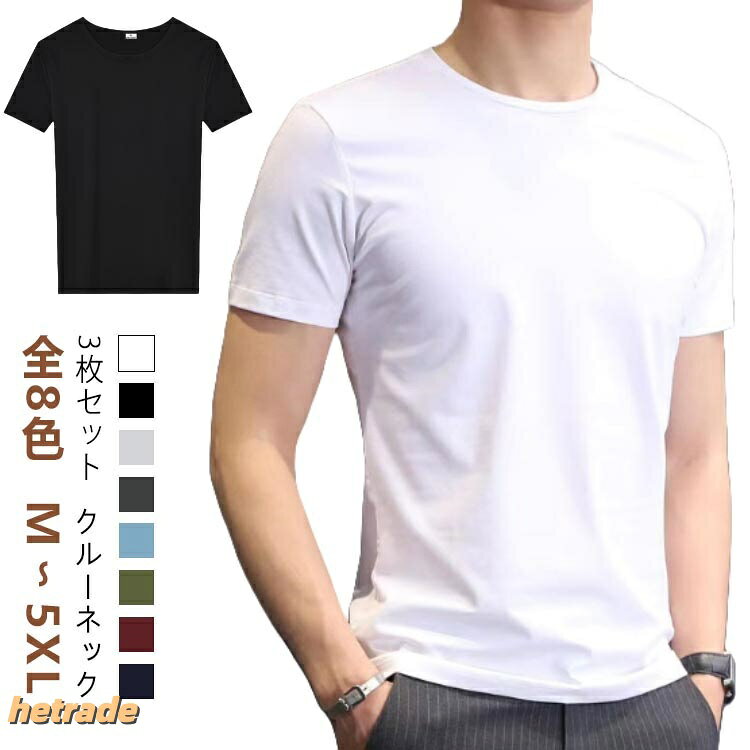 Other - 半袖Tシャツ トップス 3枚組 肌着 インナーシャツ 白シャツ 無地 メンズ tシャツ 丸首半袖Tシャツ メンズインナー Tシャツ 下着 アンダーウエア ホワ uネック カットソー クルーネック