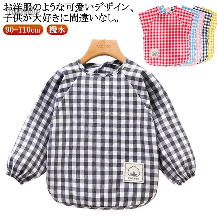 お砂場着 スモック 子供 チェック柄 プレイウエア 袖なし 食事エプロン 女の子 男の子 汚れ防止 ギンガム 格子 ギンガム格子 綿 幼 小学校 撥水