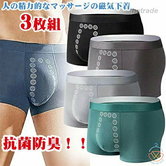 商品コードqs-life477商品仕様涼しさと柔らかさ:氷の絹のボクサーパンツは、通気性に優れた柔らかな素材で作られており、快適な着用感を提供します。暑い夏の日や運動中でも、涼しさと快適さをキープします。健康とリラックス:人の快適なトランクの報告書は、体を支え、ストレスを軽減するために設計されています。長時間の座り仕事やフィジカルアクティビティ後に、疲れた体を癒し、リフレッシュします。耐久性と耐久性:高品質な素材で作られたこのトランクの報告書は、長期間の使用に耐えるために作られています。毎日の洗濯や摩擦に耐えることで、長く快適な着用を提供します。素材ポリエステルカラー写真通りサイズL、XL、2XL、3XLセット内容ボクサーパンツ 原産国中国注意事項※お客様のモニター環境により実物の色合いと若干お色目が異なる場合がございます。※商品生地、色合い、コサージュやその他装飾部品の色やデザイン等、生産時期によって、差異が生じます。そのため、同じ商品を複数点ご購入の場合、場合によって色、コサージュのデザイン等差異がでる場合がございます。ご了承ください。※着用 保管頂きます際には他のものとの摩擦などにより色移りや傷になる場合が人の快適で柔らかい通気性の涼しいトラン メンズ インナー 下着 ボクサーパンツ 通販 グリーン+ダークグレー+オレンジ ブラック+イエロー+オレンジ グリーン+ブラック+ダークグレー ダークグレー*3 ライトグレー*3 ブラック*3 オレンジ*3 グリーン*3 L XL 2XL 3XL 4XL