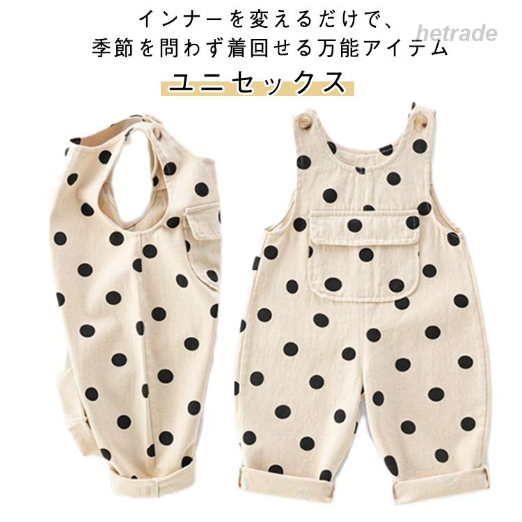サロペットパンツ ドット柄 オーバーオール キッズ 子供 男の子 女の子 オールイン...