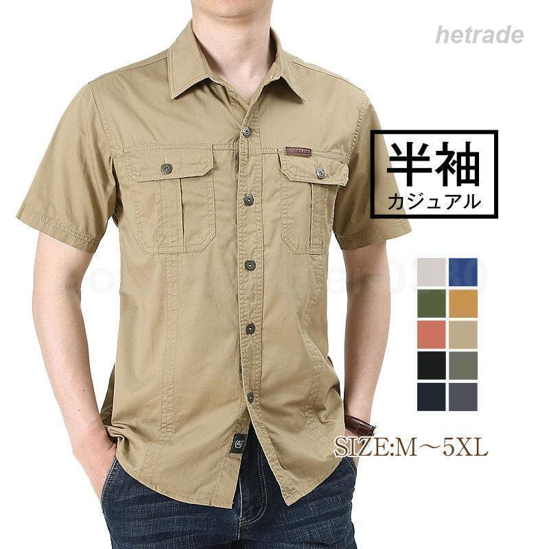 商品詳細:カラー:/A01/A02/A03/A04/A05/A06/A07/A08/A09/A10サイズ:/M/L/XL/2XL/3XL/4XL/5XL【商品説明】【素材】ポリエステル、その他【キーワード】シャツ メンズ 半袖 無地 カジュアルシャツ ビジネス 開襟 大きいサイズ 小さいサイズ 夏 父の日 Tシャツ カットソー ワークシャツ 作業服 ミリタリーシャツ 五分袖 七分袖 7分袖 羽織 通勤 通学 おしゃれ ルームウェア お兄系 新生活 20代 30代 40代 50代 父の日 ギフト プレゼント ユニセックス スリム ロゴ 速乾 軽量 運動 山登り 釣り 野外作業 旅行 ウォーキング アウトドア 紳士用 紳士服 ストレッチ カーゴ ゴルフ 柔らかい カラフル リネン ワイシャツ Yシャツ ストライプ チェック 迷彩 カモ柄 新作 人気ミリタリー ワークシャツ 半袖シャツ トップス Tシャツ カットソー 特集 A01 A02 A03 A04 A05 A06 A07 A08 A09 A10 M L XL 2XL 3XL 4XL 5XL