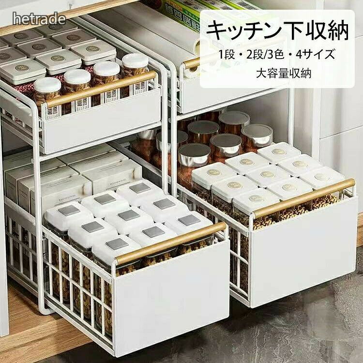 保存ラック 伸縮ラック スライドラック 2段 大容量収納 スムーズ 収納棚 スライド...