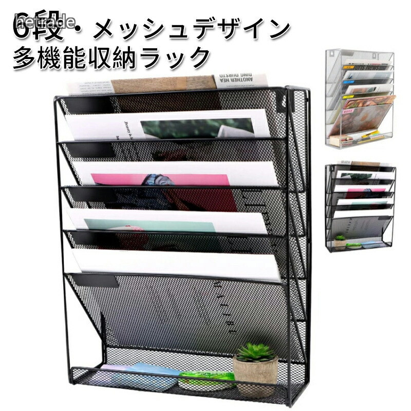 ※測り方によって、サイズには若干な誤差がある場合もあります※モニターの設定や光線、撮影角度などの原因で、色合いが異なる場合もあります、実際に届いた物を基準にしてください。※メーカーの生産により、仕様は予告なしで変更する場合もあります。壁掛け レターケース 書類ケース 引き ブラック グレー