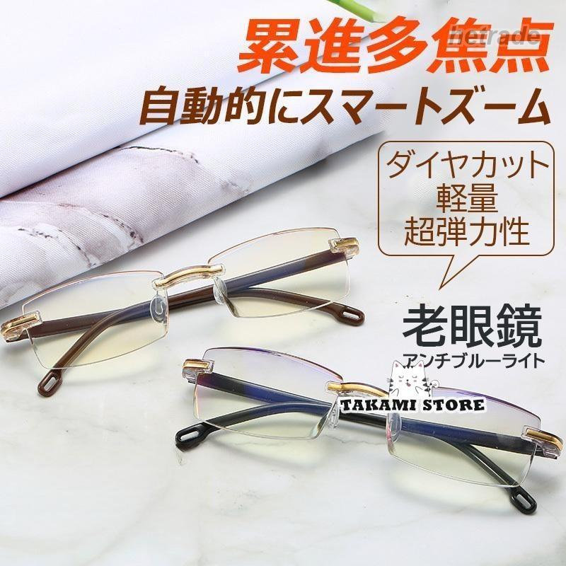 老眼度数(軽度レンズ):+1.00 +1.50 +2.00 +2.50 +3.00 +3.50 +4.00 【重量】 約19g ※レンズ度数により、多少変わります。カラー グレー 茶色【材質】:[フレーム]ポリカーボネート[レンズ]アンチブルーレンズ【サイズご参考】フレーム横幅125mm ブリッジ20mmmレンズ高さ31mm レンズ幅52mm テンプル142mm 適用対象:【男女兼用 の おしゃれメガネ 】スクエアタイプで耐久性 が高く、 軽量 で掛けている事を忘れるような軽さ。デザイン性が高く、40代などの若い世代でも着用可能。 誕生日 父の日 母の日 などのプレゼントとしても最適。男性用 女性用、どちらの用途でもOKです。適用範囲:ブルーライトカット 老眼鏡 おしゃれ 男性用 女性用 レディース メンズ シニアグラス リーディンググラス ブルーライトカット メガネ ギフト 女性用老眼鏡 ブルーライトカット老眼鏡 UVカット UV400 紫外線カット老眼 首掛け式 reading glasses PC眼鏡 パソコン用メガネ アンチブルーライト 磁石 超便利 誕生日 お誕生日 母の日 成人の日 成人式 贈物 贈り物 敬老の日縁なし リムレス 遠近両用 スマートズーム 自動調整 PCメガネ 軽量設計 超軽量フレーム 視力補助 リーディンググラス メンズ眼鏡 レディース眼鏡 おしゃれデザイン 高級感モデル 透明感フレーム スタイリッシュ 薄型レンズ 快適装着 長時間使用 目の疲れ軽減 デジタル対策 スマホ対策 見やすい設計 度数対応100 度数対応700 男女兼用 読書用 新聞閲覧 スマホ操作 パソコン作業 デスクワーク 在宅勤務 オフィス使用 会議参加 書類確認 細部作業 手元作業 精密作業 工具使用 裁縫用途 趣味時間 映像視聴 外出時着用 旅行携帯 散歩時使用 買い物時使用 日常生活補助 視界サポート 目の負担軽減 長時間作業対応 画面閲覧対策 快適視界確保 屋内活動 屋外活動 軽作業用 シニア生活支援縁無し老眼鏡 リムレス 累進 多焦点レ バッグ 小物 ブランド雑貨 特集 ブラック 茶色