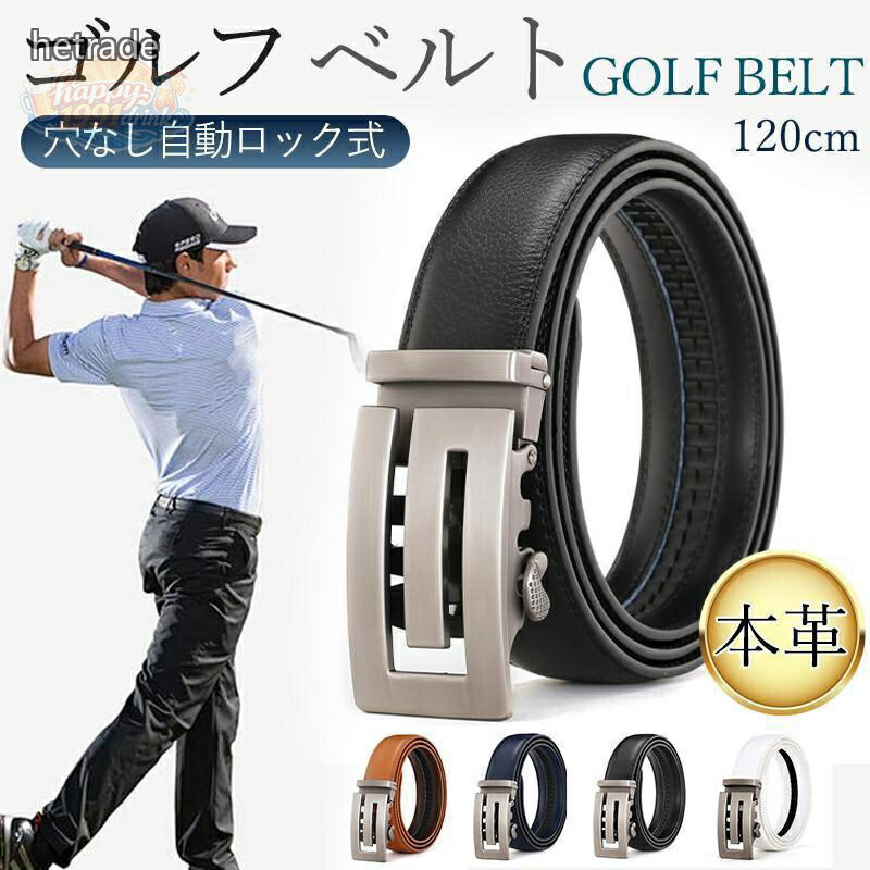 商品詳細カラー:/ホワイト/ブラウン/ブルー/ブラックサイズ:/120cm商品説明◇シンプルでのあるデザイン◇ビジネス、カジュアル様々なシーンでもご利用頂けます。◇30代、40代、50代の方へのプレゼントとしてもオススメです。商品仕様◇サイズ約:120cm◇材 質:牛革/バックル:合金検索キーワードベルト メンズ golfベルト ゴルフ カジュアル ビジネス革 穴なし 無段階 レザー オフィス ベルト長さ 調整可能 仕事 就活 社会人 学生 高校生 ゴルフ スーツ オートロック 自動 30代 40代 50代 誕生日 クリスマス プレゼント ギフト30代 40代 50代 社会人 父 夫 カジュアルゴルフ ベルト メンズ オートロック スポーツ アウトドア 人気 ホワイト ブラウン ブルー ブラック