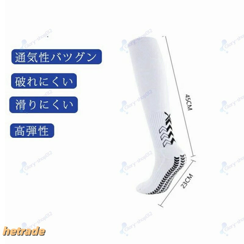 サッカーソックス ウトドア ソックス 靴下 滑り止め スポーツ レディース メンズ ...