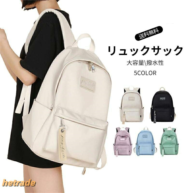 レディース 高校生 ポケット収納15.6インチPC収納 通勤通学 軽量 11.16迄／リュッ...