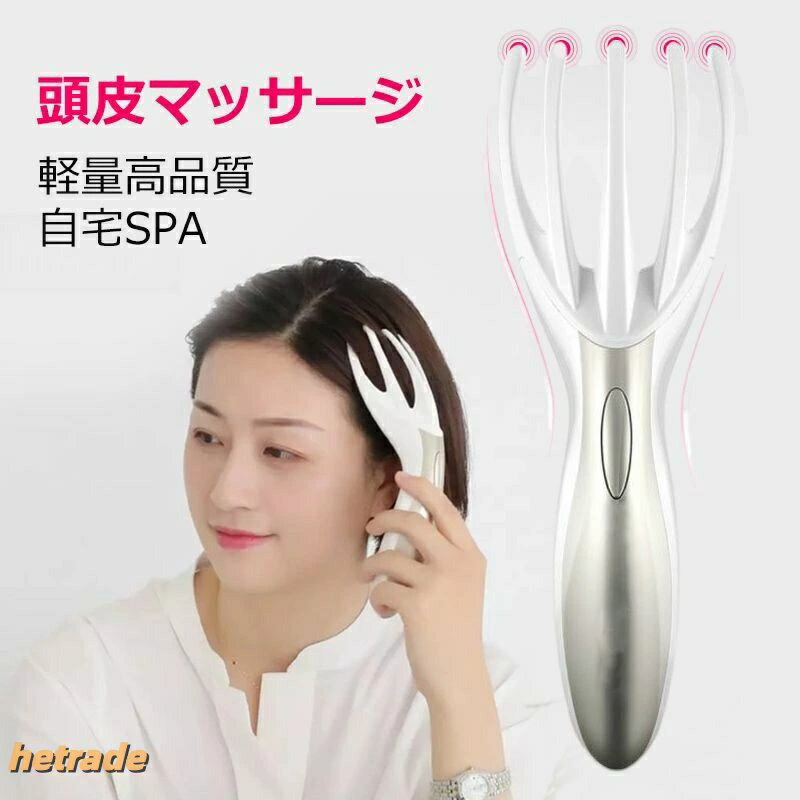【商品説明】頭皮 マッサージ機能】振動を感じながら、髪をかきあげるように動かす頭皮ケア。人間の指圧のように、優しい振動を届け、ほどよい強さでマッサージ、もみほぐしてくれます。さらに、腰や背中全体にあてて腰痛の改善に役たつマッサージ器。毎日の疲労回復に最適です。【ダブルモーション】プロのハンドケアを再現するため、タテ振動の「たたく」動きとヨコ振動「揺れる」動きを交互に配置。毎分約8,500回の微細な振動を起こすことで、頭皮を優しく効率的にマッサージします。首や肩、腰などの痛むところや凝った筋肉をほどよく揉んでくれて毎日の仕事の心身疲れから解放してくれる多機能マッサージャーです。【ワンタッチ式】シンプルな使い方なので、ボタンひとつだけでマッサージ機が起動し、高齢者でも初心者でも簡単に操作できます。ヘッドマッサージャー 頭皮ケア 頭皮エ ブラック/ホワイト ブラック/レッド ホワイト コールド