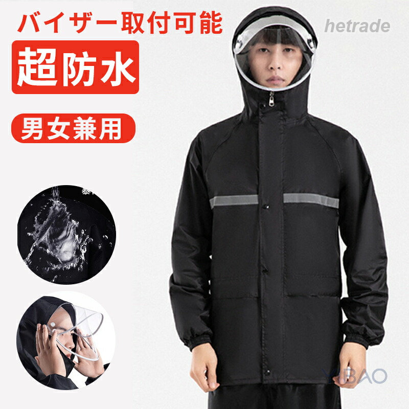 商品説明【男女兼用レインウェア】ビジネスや通学などに使いやすいタイプで街歩きだけでなく、自転車、バイクなどにも対応可能なレインウェアです。 革新的な収納式フードと着脱式バイザートップによって、雨の日の自転車運転も驚くほど安全快適。レインウェアは上下とも、裏地全体にメッシュ素材を使用しており蒸れやベタつきを防止します!日常の通勤通学お出かけになどにピッタリの、街で暮らすすべての人に安全快適を提供する一着です。【二重レインバイザー付き】着脱可能なレインバイザー付き、レインコートのフードにつけると、透明の二重つばができて顔を覆ってくれて、クリアな視界を確保できながら、風雨雪飛沫などから顔を濡らさずに守ります。フードはロープで調節可能で、自転車運転などの時にも雨水の浸入を防ぐことができます。収納袋付き、旅行、出張、アウトドアにも楽々持ち運べて、自宅/事務室/車の中に常備すれば、急な雨にも心配はありません。【撥水防水耐久性高め】耐久性に優れたEVAエコ素材を採用し、耐水圧10,000mm、防水力高め、丈夫で破れにくいレインウェアです。多重撥水加工を施され、水が生地の中に染み込むことなく弾けます。ファスナー+ボタンの二重設計により、ファスナーを閉じてボタンを留めることで雨水や風の侵入を防げ、大雨でも安心なレインコートです。【反射帯ポケット付き】反射テープがあり、夜道や雨で視界が悪い時でも安心安全にご利用いただけます。ジャケット両サイドには大容量のフラップ付きポケットを配置し、利便性も確保しています。【注意事項】製品更新により、予告なしで同じ商品がデザイン、色若干変わる場合がございますので、予めご了承下さい。撮影の為、画質等の関係上、色などが実際の商品と若干違ってしまうこともあるかもしれませんがご理解のほどご購入ください。予めご了承ください。更新のタイミングによっては実在庫に相違が出る場合がございます。万が一商品に不具合がある場合は、無償交換返金は可能です。マイナス評価する前にご遠慮なく当店と連絡してください。重要レインウェア 上下セット 透湿 防水 アウトドア ウェア レインウェア レインウェア上下セット 通販 M L XL 2XL 3XL 4XL