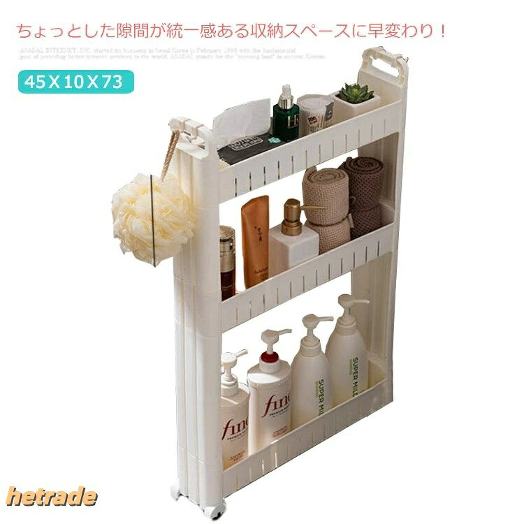 すきま収納 キッチン隙間収納 キャスター付き 隙間収納トローリー 収納家具 幅10cm 薄型 収納ワゴン ラック 洗面所 隙間 収納 スリム収納 すき 隙間ラック 冷蔵庫横 キッチンワゴン