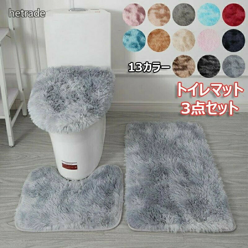フタカバー 洗浄暖房 シンプル40x5 トイレ用品 トイレマット カバー シート トイレマット カバーセット 豊富 グレー ダークグレー ピンク レッド ローズピンク スカイブルー ライトブルー ネイビー カーキ ブラウン キャメル コーヒー ブラック