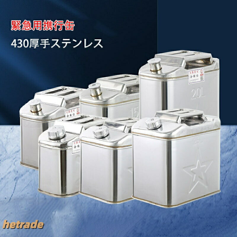 楽天市場】小林物産 KBガソリン携行缶 20L ステンレス KS-20SUSの通販