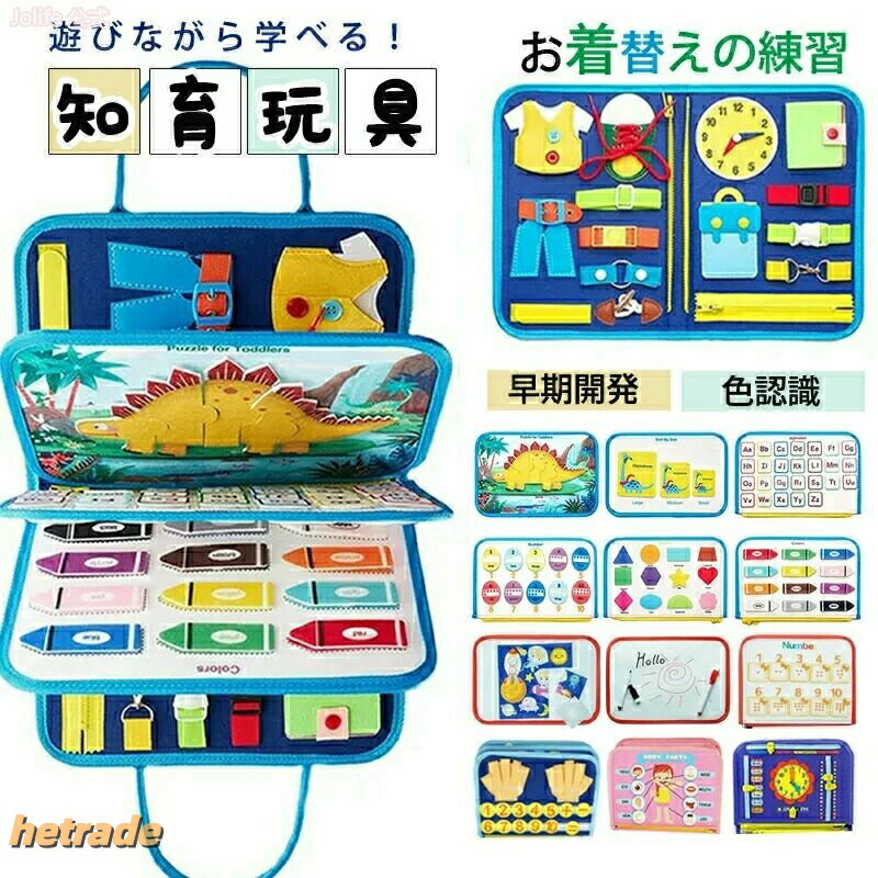 商品説明商品仕様商品名知育おもちゃ 94種学習機能 モンテッソーリ ビジーボード おもちゃ 赤ちゃん 知育バッグ モンテッソーリ教具 学習パズル 幼児 数字 形合わせ 指先訓練適 応サイズ包のサイズは、長さ約28cm、高さ約20cmで、展開した状態のサイズは、長さ約40cm、高さ約28cmです。素材フェルト素材カラー写真に示すようにお勧めポイント豊富な学習教材:アルファベット、カラー、形状、数字、動物、天気、お着替えの練習など多彩な主題が含まれており、子供たちは遊びながら知識を学ぶことができます。多様な遊び方:ダンの留め外し、チャックの開閉などの動作を通して、子供たちの指の柔軟性を訓練し、細かい運動能力、認知能力、手と目の協調を発達させます。さまざまな能力を伸ばす:時間の理解を促進し、時計の読み方を学ぶだけでなく、五感、創造力、好奇心、思考力などの能力を育む力をサポートします。持ち運びが簡単:やわらかい立体的なフェルト生地を使用し、頑丈な材質で破れにくく、折りたたみ式のデザインで便利に収納できます。家や外出先での遊びに便利です。注意事項サイズにつきましては平置き採寸となります。生地や個体差により1~2cmの誤差が生じる場合がございます。PC環境や撮影状況などの違いにより実際のお色とは若干異なる場合がございます。その旨ご考慮頂き、参考にして頂ければ幸いです。在庫発送について発送について土日祝日は休業日とさせて頂いております。弊店は発送時間の指定を承っておりませんので、ご了承ください。在庫について商品によっては、弊社運営の多店舗と在庫を共有しているものがございます。ご注文頂くタイミングによっては、ホームページ上で在庫がある商品も欠品になる場合がございます。入荷待ち/突然に在庫切れの商品に関しましては、別途メールにてご連絡差し上げます。ご了承の上ご注文下さいます様お願い申し上げます。関連キーワードメーカー希望小売価格はメーカー商品タグに基づいて掲載しています。子ども 人気ギフト 2歳 幼児向け 知 タイプ「A」 タイプ「B」 タイプ「C」 タイプ「D」 タイプ「E」 タイプ「F」 タイプ「G」 タイプ「H」 タイプ「I」 タイプ「J」