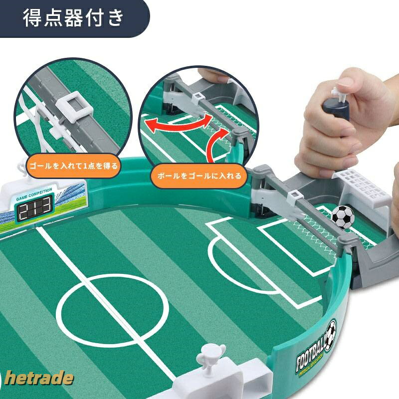 HEトレードのキッズギフト子供の日 テーブルサッカー対戦ゲーム キッズギフトサッカーボードゲーム クリスマスプレゼント 誕生日 親子おもちゃ サッカーボー サッカーおもちゃ ゲームボード｜アングル2
