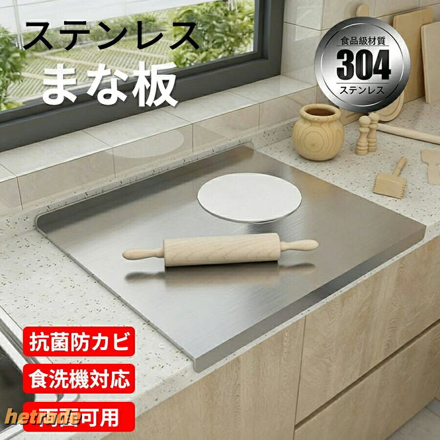 関連キーワード(商品の説明ではありません):大型 ステンレススチールまな板 抗菌 増粘 耐熱 キッチン用 まな板 ノンスリップ BPAフリー 高耐久まな板 ラウンド 肉 野菜 果物 魚 チーズ 厚さ 1mm 1.5mm 2mm注意事項※製品更新により、予告なしで同じ商品がデザイン、色若干変わる場合がございますので、予めご了承下さい。※撮影の為、画質等の関係上、色などが実際の商品と若干違ってしまうこともあるかもしれませんがご理解のほどご購入ください。予めご了承ください。※サイズはスタッフによる平置き実測サイズの為、1~3cm誤差が生じる場合がございます。大型 ステンレススチールまな板 抗菌 長さ40cm、深さ30cm 長さ50cm、深さ40cm 長さ60cm、深さ40cm 厚さ1.0mm 厚さ1.5mm 厚さ2.0mm