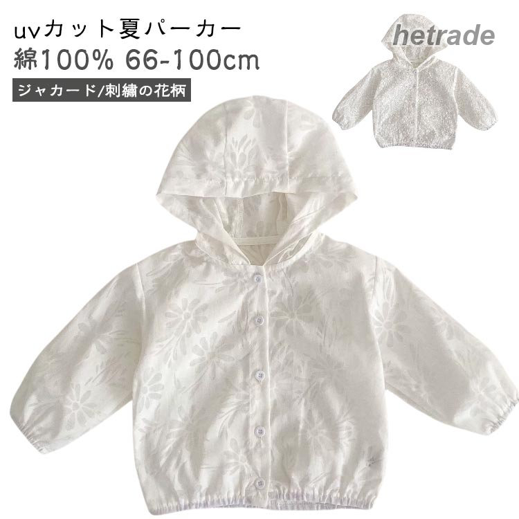 綿100% キッズ ベビー 子供服 パ キッズ ベビー マタニティ 早い者勝ち ジャカード柄 刺?柄 66cm 73cm 80cm 90cm 100cm