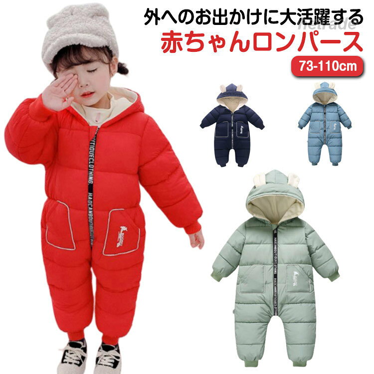 防寒 オールインワン ベビー スノーボードウェア 裏起毛 スキーウェア 女の子 キッ...