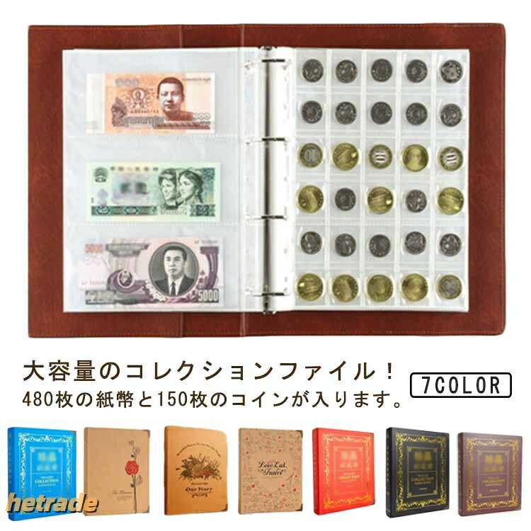 大容量のコレクションファイル!480枚の紙幣と150枚のコインが入ります。コインポケットは1ページに30マス。直径32mm以内のコインに対応しています。バインダー式のファイルですので、ページの入れ替えやリフィルの追加も楽々!紙幣の他にも切手やテレフォンカードなどの収納ファイルとしてもご活用いただけます。ポケットは透明で厚みがあり、コレクションを大切に保管できます。海外のコイン、古銭、記念コインなどを綺麗に収納可能。サイズ480枚の紙幣+150枚のコイン収納サイズについての説明ファイルサイズ:31.6×25×4.8cm紙幣ポケットサイズ:19×8.9cmコインポケットサイズ:3.2×3.2cm素材PVC PU 紙色1 2 3 4 5 6 7備考サイズ詳細等の測り方はスタッフ間で統一、徹底はしておりますが、実寸は商品によって若干の誤差(1cm〜3cm )がある場合がございますので、予めご了承ください。製造ロットにより、細部形状の違いや、同色でも色味に多少の誤差が生じます。パッケージは改良のため予告なく仕様を変更する場合があります。▼商品の色は、撮影時の光や、お客様のモニターの色具合などにより、実際の商品と異なる場合がございます。あらかじめ、ご了承ください。▼生地の特性上、やや匂いが強く感じられるものもございます。数日のご使用や陰干しなどで気になる匂いはほとんど感じられなくなります。▼同じ商品でも生産時期により形やサイズ、カラーに多少の誤差が生じる場合もございます。▼他店舗でも在庫を共有して販売をしている為、受注後欠品となる場合もございます。予め、ご了承お願い申し上げます。▼コレクションケース コイン バインダー 1 2 3 4 5 6 7