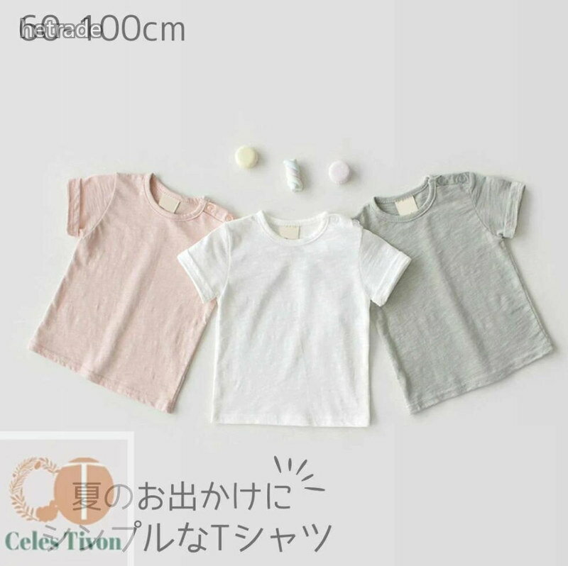 ベビー キッズ 半袖Tシャツ ベビー服 女の子 男の子 かわいい おしゃれ 赤ちゃん ...