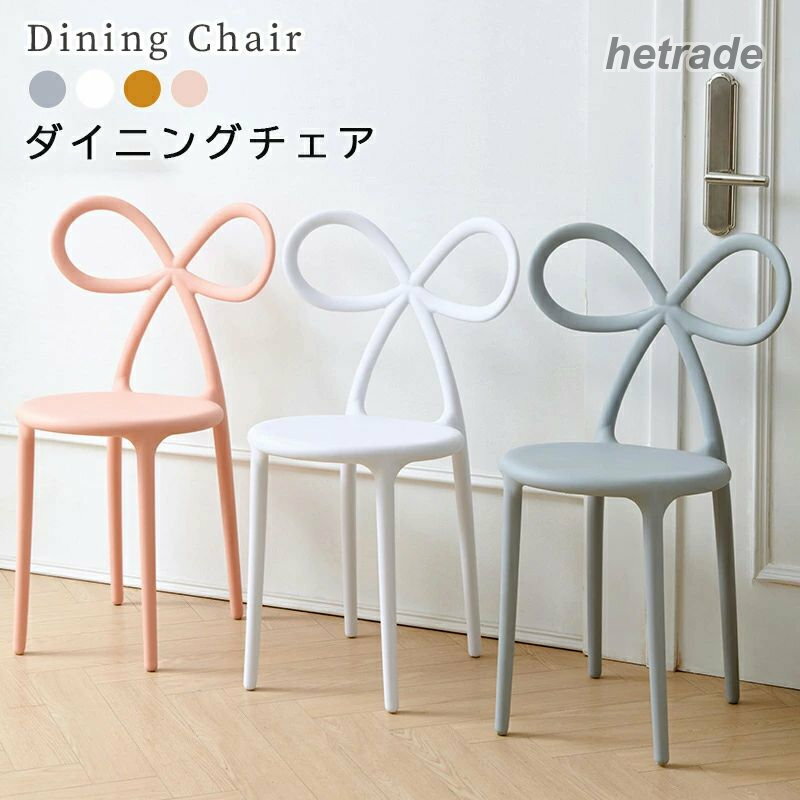 安定感 ヨーロッパ風 アート PP 耐久性 芸術感 チェア 個性的 快適 来客 新生活 イス 贅沢感 ダイニングチェア コスメチェア 1人掛 椅子 現代風 一人暮らし いす インテリア