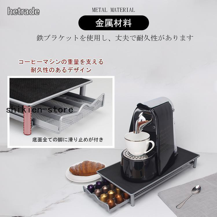 ネスプレッソ カプセルホルダー ネスプレッソ用 最大40個 60個収納 引き出し式 コ...