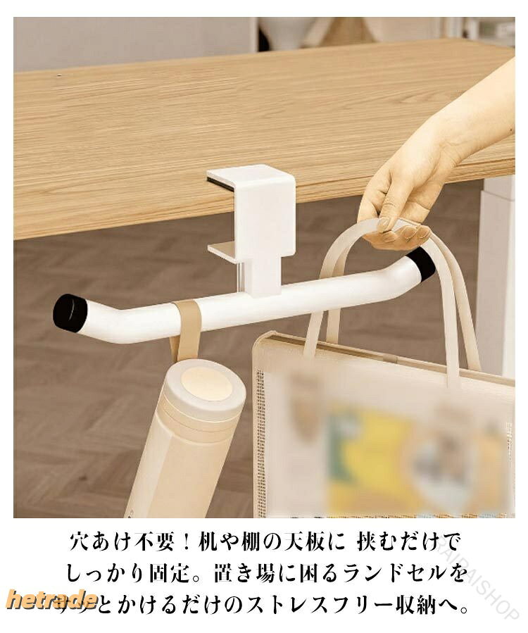 ランドセル ハンガー 2 個 セット クランプ 式 穴あけ 不用 挟む だけ デスク 横 ...