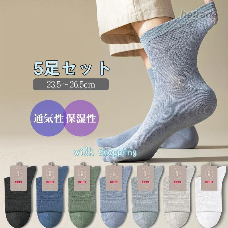 商品カラー:/A01/A02/A03/A04/A05/A06/A07/A08/A09/A10/A11/A12サイズ:/23.26.5【商品説明】よい品質フットカバー型なので、外から見えづらくスニーカーや短靴、スリッポンなどと合わせると素足を"魅せる"ファッションを楽しめますカラーバリエーションも豊富なので、靴を脱いでもおしゃれ感バツグン!【素材】綿100%【キーワード】靴下 メンズ ソックス ビジネスソックス 夏用 夏 ハイソックス 防臭 抗菌 消臭 紳士 セット 竹 綿 足底パイル 抗菌防臭 ショート丈 カジュアル ソックス 男性 仕事 普段使い 無地 シンプル おしゃれ 白 黒 グレー ホワイト ブラック お祝い 誕生日 贈り物 プレゼント 父の日 浅履き ポイント消化 スニーカーソックス くるぶし メンズビジネスソックス 安い お得 丸まらない 滑り止め 通気性 涼しい ムレない 防臭 消臭 隠れる 見えない 見えにくい 素足 フットウェア インナーソックス ストレッチ靴下 メンズ ソックス ビジネスソック 靴 早い者勝ち A01 A02 A03 A04 A05 A06 A07 A08 A09 A10 A11 A12